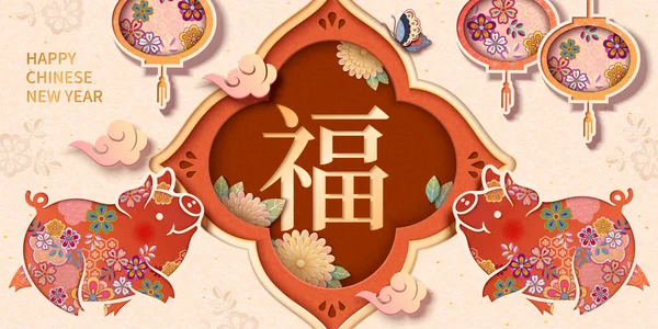 Spring Festival Banner Design Lovely Floral Piggy Lanterns Fortune Word — Stock Vector