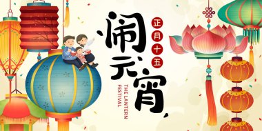 The lantern festival with lovely family sitting on colorful lanterns with holiday's name and date in Chinese calligraphy clipart