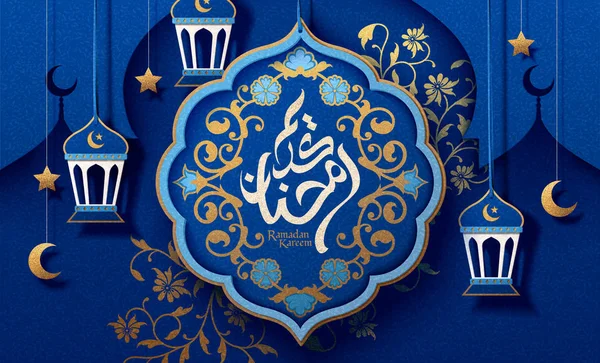 Ramadan Kareem arabesque — Image vectorielle