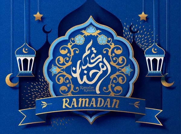 Ramadan Kareem arabesque — Stock Vector