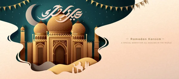 ラマダンとアラベスクのモスク — ストックベクタ