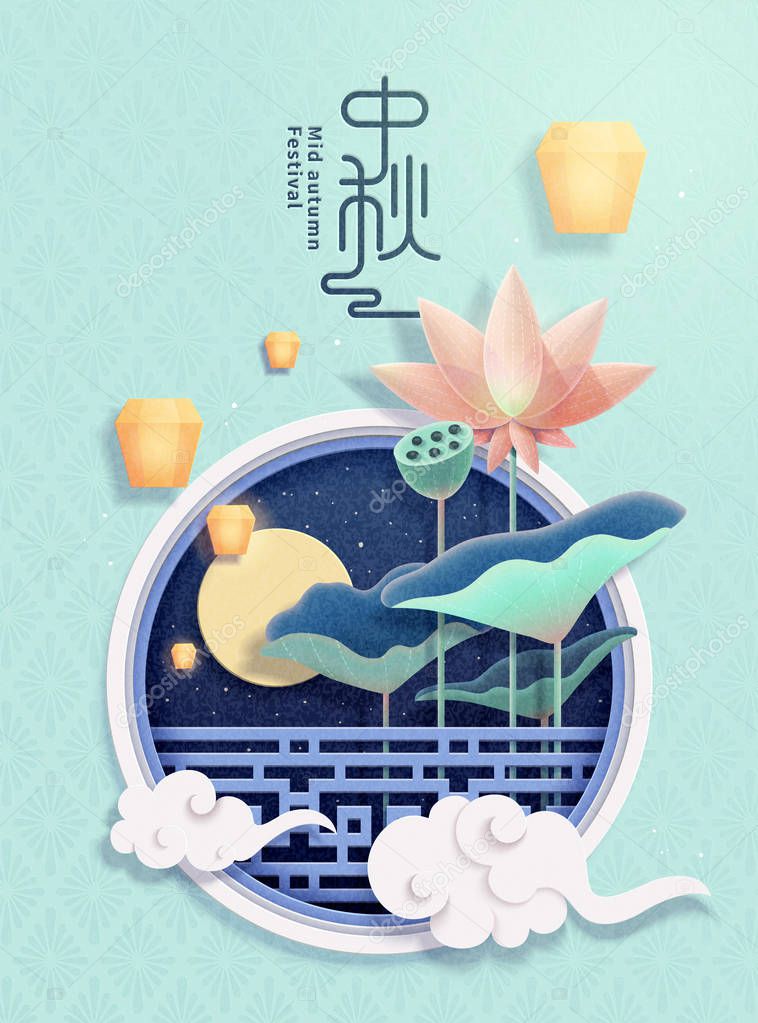 Aesthetic Mid Autumn Festival Poster With Lotus And Sky Lanterns Paper Art On Light Blue Background Holiday Name Written In Chinese Words Premium Vector In Adobe Illustrator Ai Ai Format