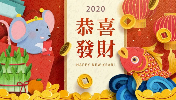 Ευτυχισμένο κινέζικο νέο έτος με τον αρουραίο — Διανυσματικό Αρχείο