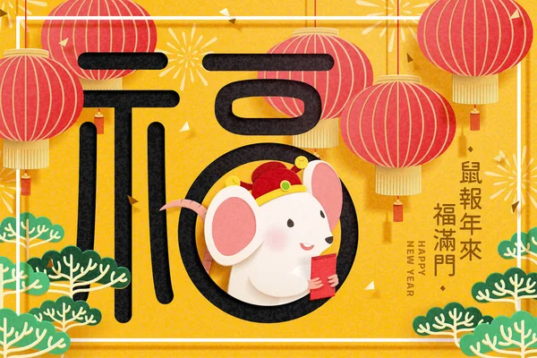 Happy Chinese new year fortune rat — Stock Vector