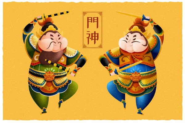 Χαριτωμένοι Κινέζοι θεοί της πόρτας. — Διανυσματικό Αρχείο