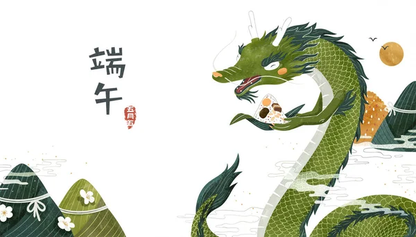 Ejderha Teknesi Festivali Posteri Çin Ejderhası Lezzetli Pirinç Köftesi Tutuyor — Stok Vektör