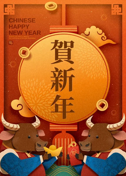 中国の旧正月を祝うポスターと2頭のかわいい雄牛が挨拶し合って 中国語の翻訳 新年を祝う — ストックベクタ