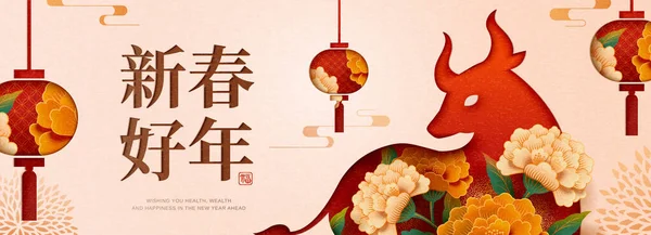 Boğa Şeklindeki Kağıttan Çıkan Zarif Çiçekler Delikler Açıyor Çince Çevirisi — Stok Vektör