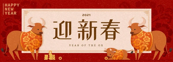 Čínský Nový Rok Prapor Býci Nosí Tradiční Kostýmy Oslavu Festivalu — Stockový vektor