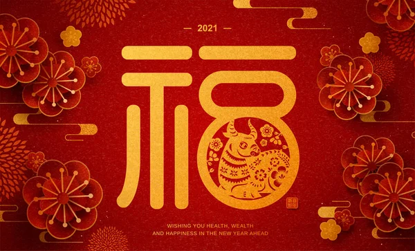 Čínský Novoroční Plakát Nádhernou Švestkovou Květinou Býčí Siluetou Čínský Překlad — Stockový vektor