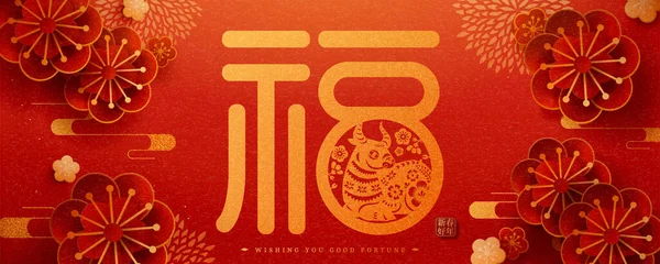 Κινεζική Νέο Έτος Πανό Εξαίσια Δαμάσκηνο Λουλούδι Και Ταύρος Silhouettepaper — Διανυσματικό Αρχείο