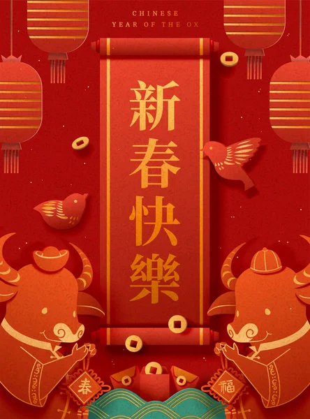 中国の旧正月の紙の切断かわいい赤ちゃんが春の押韻でお互いを迎えると 中国語の翻訳 ハッピー旧正月 — ストックベクタ