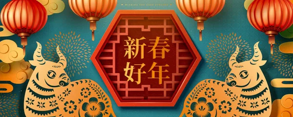 Banner Ano Novo Chinês Com Corte Papel Touro Requintado Belas — Vetor de Stock