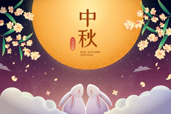 可爱的兔子在浪漫的月光下与落下来的桂花花瓣野餐 中秋节 8月15日 — 图库矢量图片