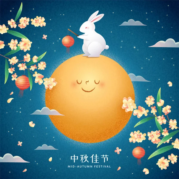 Cute Rabbit Standing Moon Festive Red Lantern Held Hands Translation — Stock Vector