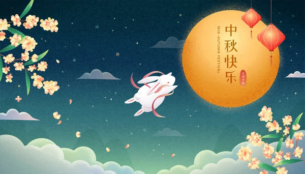 Niedlicher Hase Fliegt Über Wolken Zum Mond Göttin Chang Zeichentrickkaninchen — Stockvektor