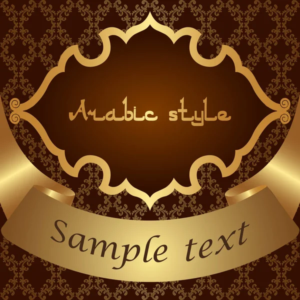 Modèle Damas Luxe Vectoriel Dans Style Arabe Modèle Pour Conception — Image vectorielle