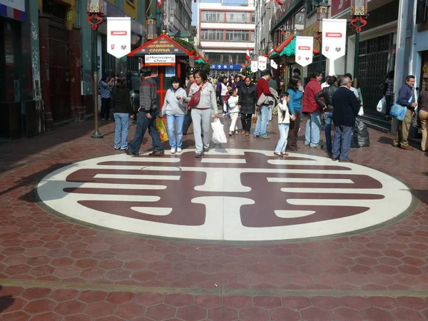 Barrio Chino Con Escritura China Centro Lima Este Guion Encuentra — Foto de Stock