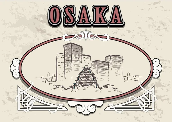 Osaka Castle Városkép Egy Dekoratív Vintage Képkeret Retro Kézzel Rajzolt — Stock Vector