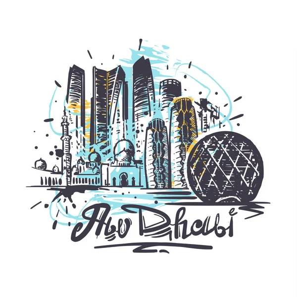 Abou-Dhabi dessin abstrait en couleur. Illustration vectorielle de croquis Abu Dhabi — Image vectorielle