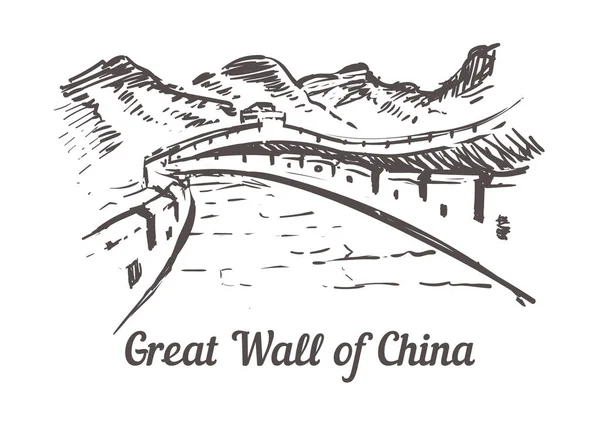 The great Wall of China. Landscape China hand drawn sketch illustration. — Stock Vector