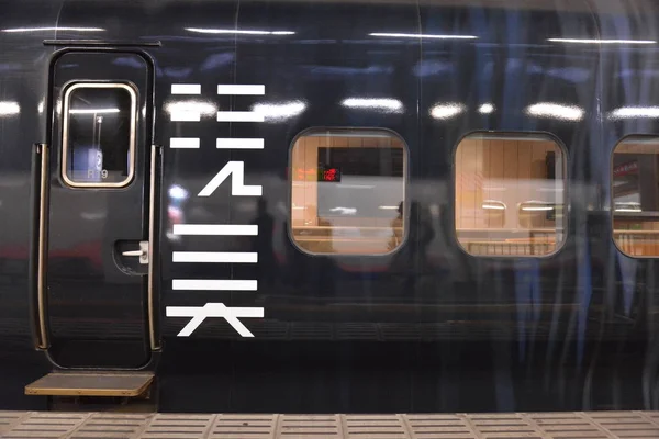 Auto Exterieur Genbi Shinkansen — Stockfoto