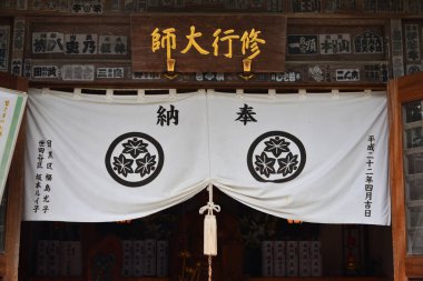 Yakuo-in tapınağında giriş, Japonya