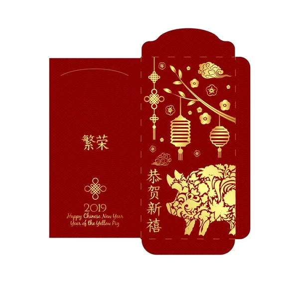 Nouvel An chinois Argent Paquet rouge, enveloppe rouge. 2019, heureux chinois. Hiéroglyphe traduire prospérité, bonne année, cochon. Prêt pour l'impression, Couper la ligne sur une couche séparée . — Image vectorielle