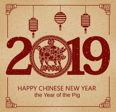 2019 Çin yeni yılı, yıl domuz vektör tasarımı. Çince çeviri: Mutlu yeni yıl, domuz. Kağıt üzerinde pul.