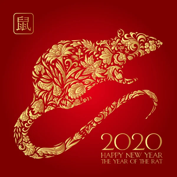 Gelukkig Chinees Nieuwjaar 2020 jaar van de rat. Chinese karakters betekenen rat. Dierenriem teken voor wenskaart, uitnodiging, posters, banners, kalender — Stockvector