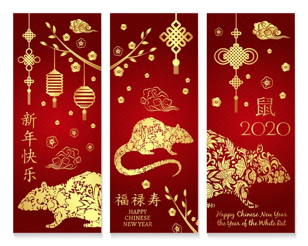 Gelukkig Chinees nieuwjaar 2020, jaar van de rat. Set kaarten met rode rat traditionele lantaarns, patronen en Sakura. Vector illustratie. Hieroglyph vertalen - welvaart, gelukkig nieuwjaar — Stockvector