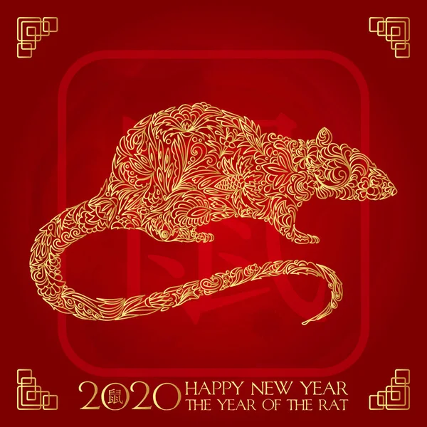 2020 Kinesiska nyår gratulationskort med råtta siluett, guld på rött. Vektorillustration. Begreppet semester banner, inredning element. — Stock vektor