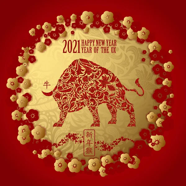 2021 Kinesiska nyår vektor illustration med doodle ox silhuett, blommor, kinesisk typografi Gott Nytt År, oxe. Guld på rött. Platt design. Begreppet semesterkort, banderoll, affisch, inredningselement — Stock vektor