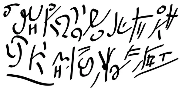 Lengua marciana, texto incomprensible print vector rock graffiti — Vector de stock