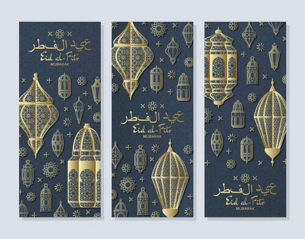 イード明け背景。イスラムのアラビア語ランタン。翻訳明け。グリーティング カード — ストックベクタ