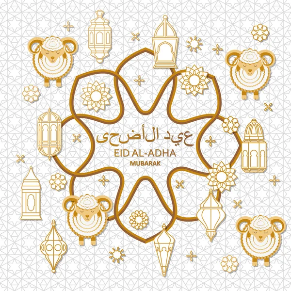 Eid Al Adha Antecedentes. Faroles árabes islámicos y ovejas. Traducción Eid Al Adha. Tarjeta de felicitación — Vector de stock