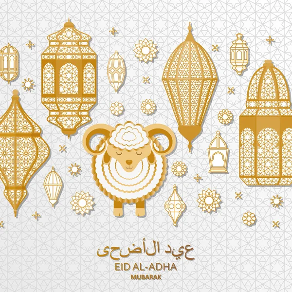 Eid Al Adha Contexte. Lanternes arabes islamiques et moutons. Traduction Eid Al Adha. Carte de voeux — Image vectorielle