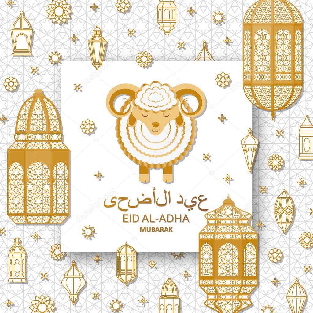Eid Al Adha Background. Islamic Arabic lanterns and sheep. Translation Eid Al Adha. Greeting card