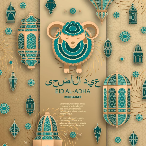 EID Al Adha pozadí. Islámská Arabské lampióny a ovce. Překlad Eid Al Adha. Blahopřání — Stockový vektor