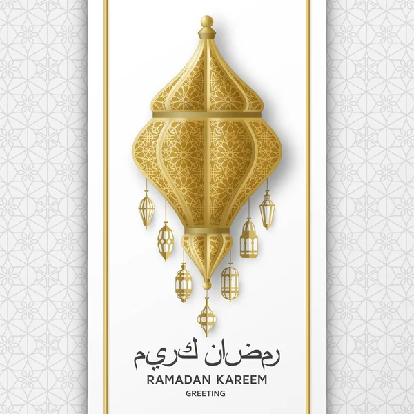 Ramazan Kareem Arka Plan. İslami Arap fenerleri. Çeviri Ramazan Kareem. Tebrik kartı — Stok Vektör