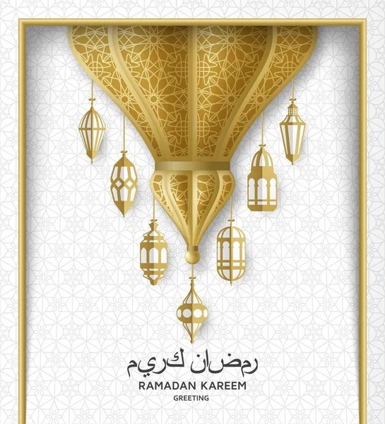 Ramadan kareem background. islamische arabische Laternen. Übersetzung Ramadan Kareem. Grußkarte — Stockvektor