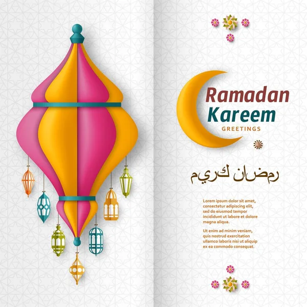 Ramadan Kareem Hintergrund. Islamische arabische Laterne. Übersetzung Ramadan Kareem. Grußkarte — Stockvektor