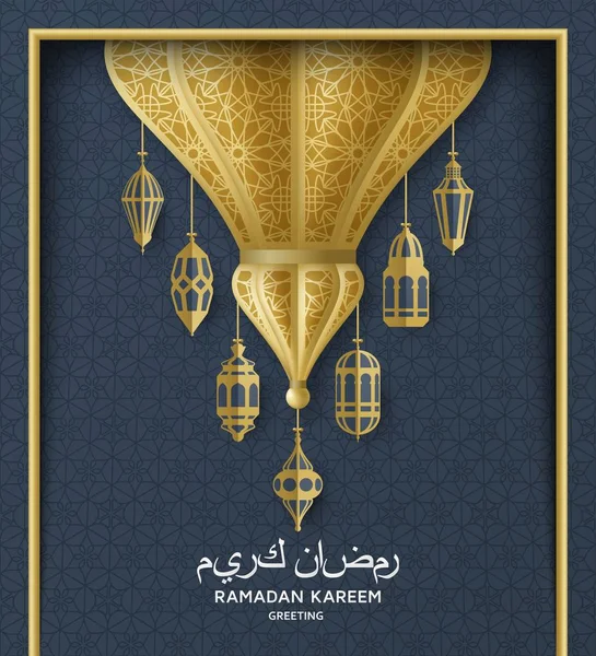 Ramadan Kareem Hintergrund. Islamische arabische Laterne. Übersetzung Ramadan Kareem. Grußkarte. — Stockvektor