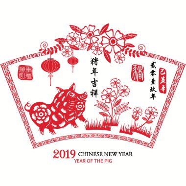 Pig.2019 ay Çince yeni yıl, Çin yeni yılı Çin Zodyak. Çince metin çeviri: 2019 yıl, domuz / çeviri 