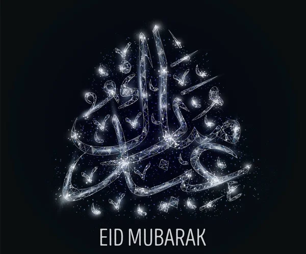 Eid al-adha Modello di progettazione vettoriale della scheda Mubarak — Vettoriale Stock