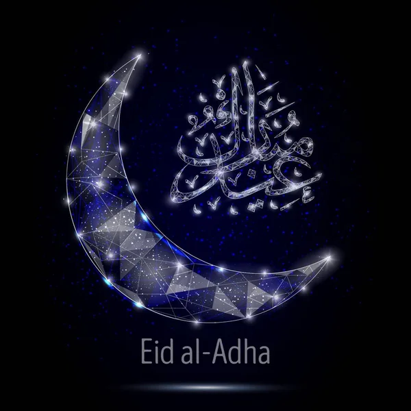 Eid al-adha Mubarak card vector design template — Stock Vector