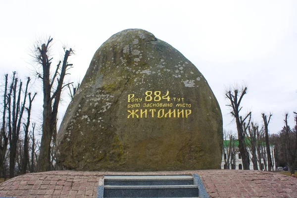 Zhytomyr Ukrajina Února 2019 Kámen Počest Založení Města Hradním Kopci — Stock fotografie
