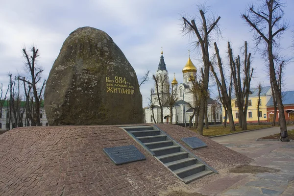 Zhytomyr, Ukrayna-24 Şubat, 2019: Zhytomyr Kale Tepesi üzerinde kentin kurucu onuruna taş