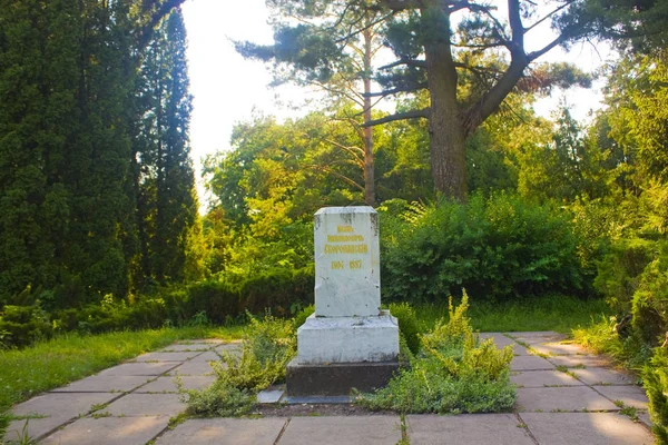 Grave Ivan Skoropadsky State Dendrological Park Trostianets Chernigov Region — 스톡 사진