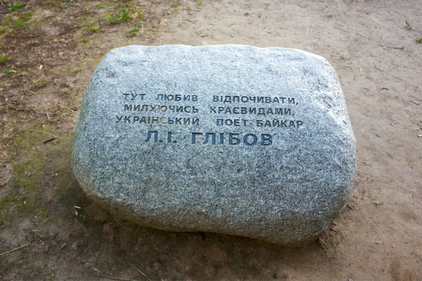 Ein Gedenkstein Mit Einer Inschrift Über Glebow Der Hier Sedniv — Stockfoto